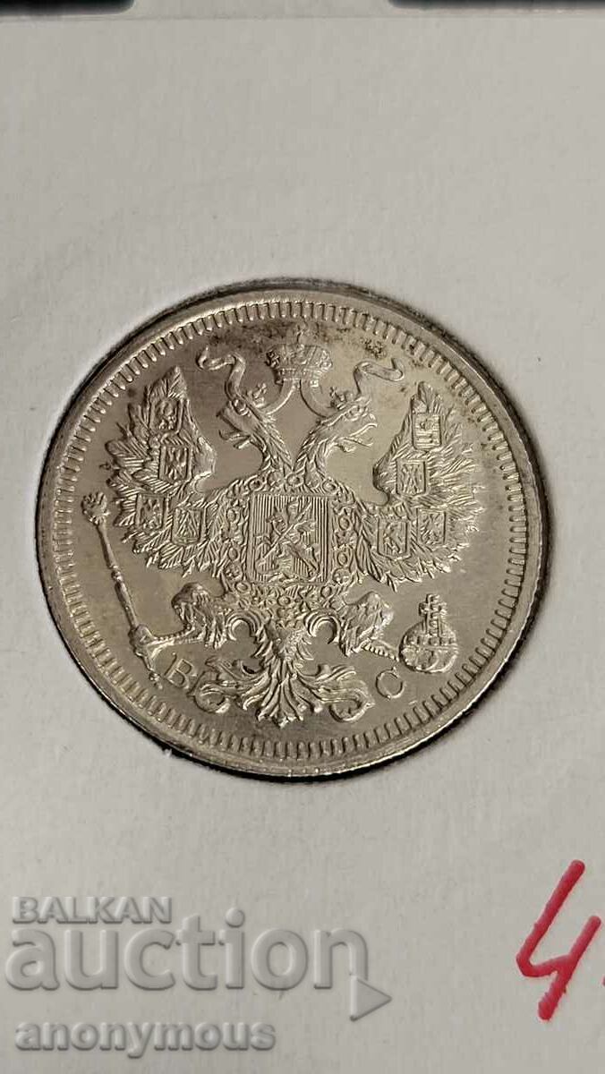 Silver coin, Russian Empire, 1915 20 kopecks Nicholas II with price 47.00 BGN | € 24.03