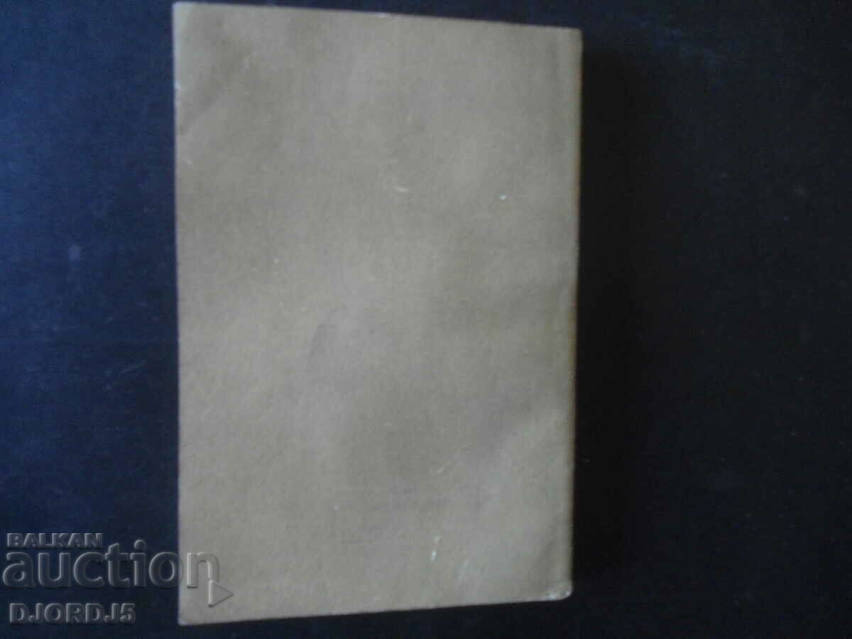 Essential English - 6 Essential English - 6