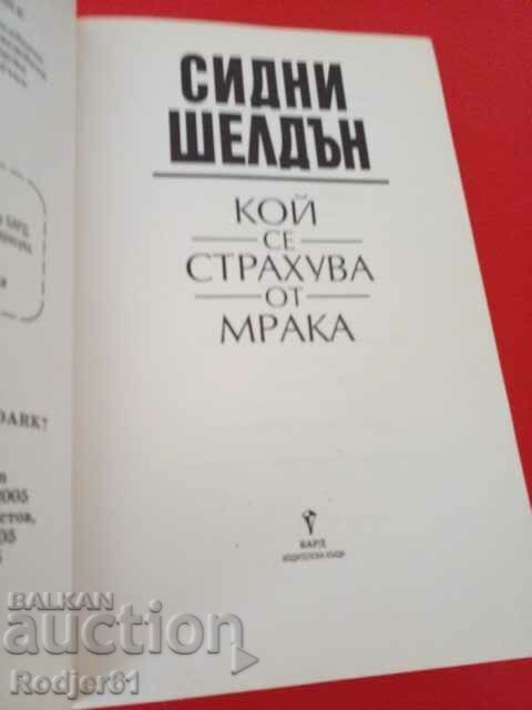 Auction books - Sidney Sheldon WHO'S AFRAID OF THE DARK Auction books - Sidney Sheldon WHO'S AFRAID OF THE DARK