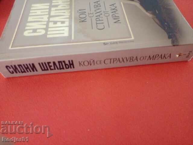 books - Sidney Sheldon WHO'S AFRAID OF THE DARK - 7 books - Sidney Sheldon WHO'S AFRAID OF THE DARK - 7