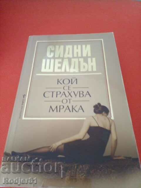 cărți - Sidney Sheldon CUI ÎI E FRICĂ DE ÎNTUNERIC