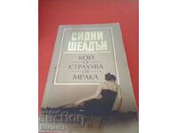 cărți - Sidney Sheldon CUI ÎI E FRICĂ DE ÎNTUNERIC