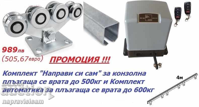 Kit for Cantilever square door up to 500kg and kit for automation Kit for Cantilever square door up to 500kg and kit for automation