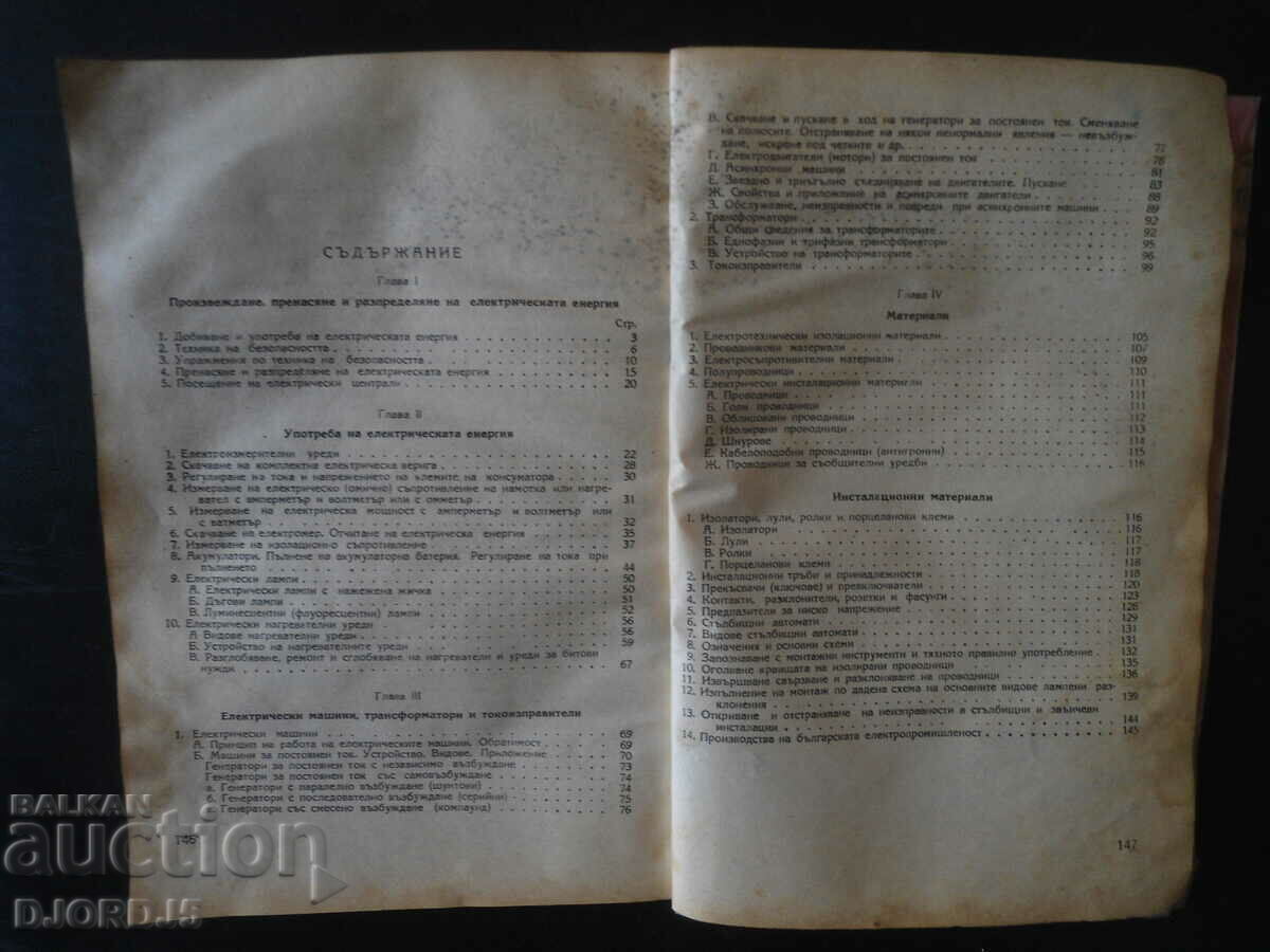 Livrarea INGINERIE ELECTRICA pentru clasa a XI-a Livrarea INGINERIE ELECTRICA pentru clasa a XI-a