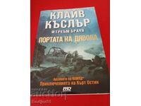 книги - Клайв Къслър и Браун ПОРТАТА НА ДЯВОЛА