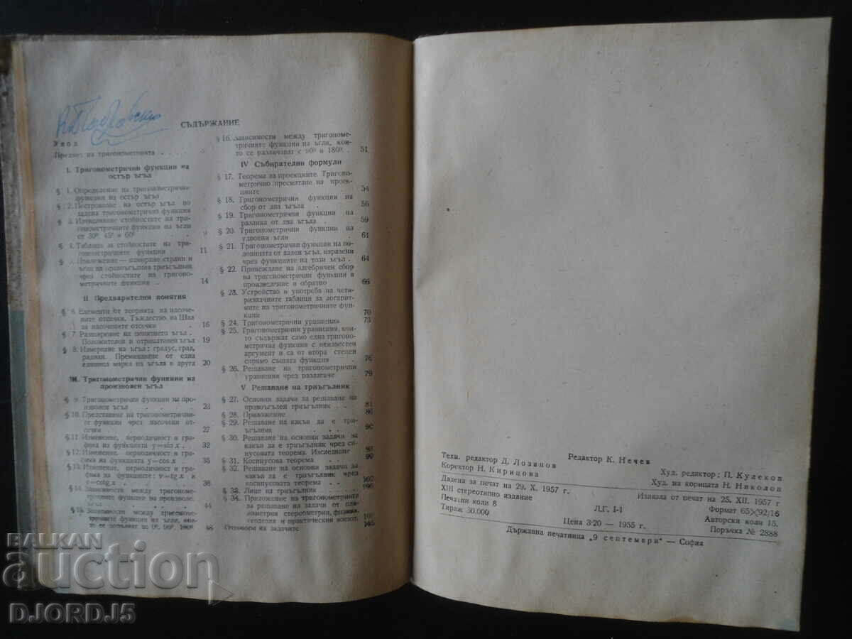 Auction  TRIGONOMETRY for grades 10 and 11