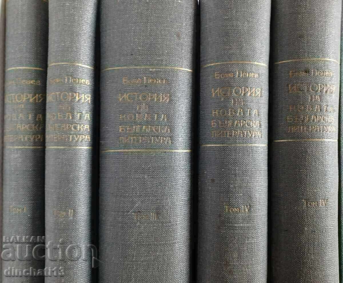 History of the new Bulgarian literature. Volume 1-4: Boyan Penev with price 225.00 BGN | € 115.04 History of the new Bulgarian literature. Volume 1-4: Boyan Penev with price 225.00 BGN | € 115.04