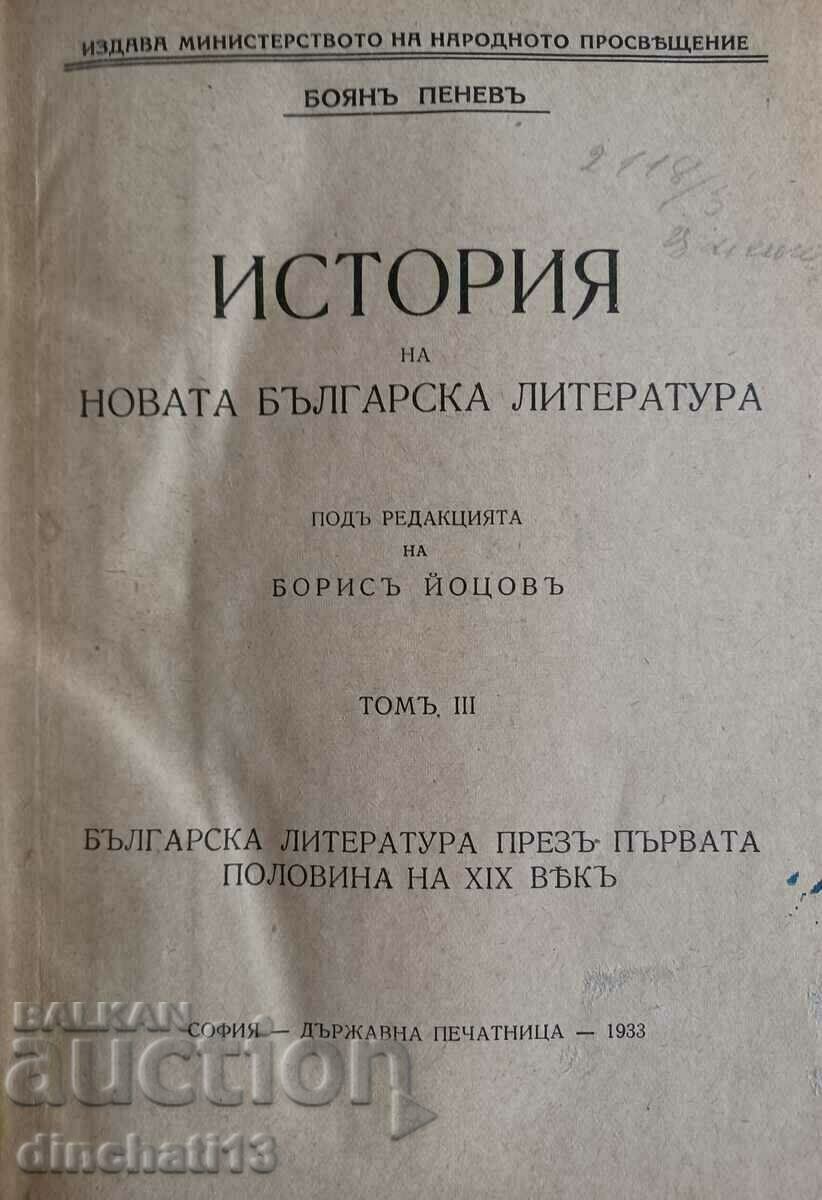 History of the new Bulgarian literature. Volume 1-4: Boyan Penev - 5 History of the new Bulgarian literature. Volume 1-4: Boyan Penev - 5