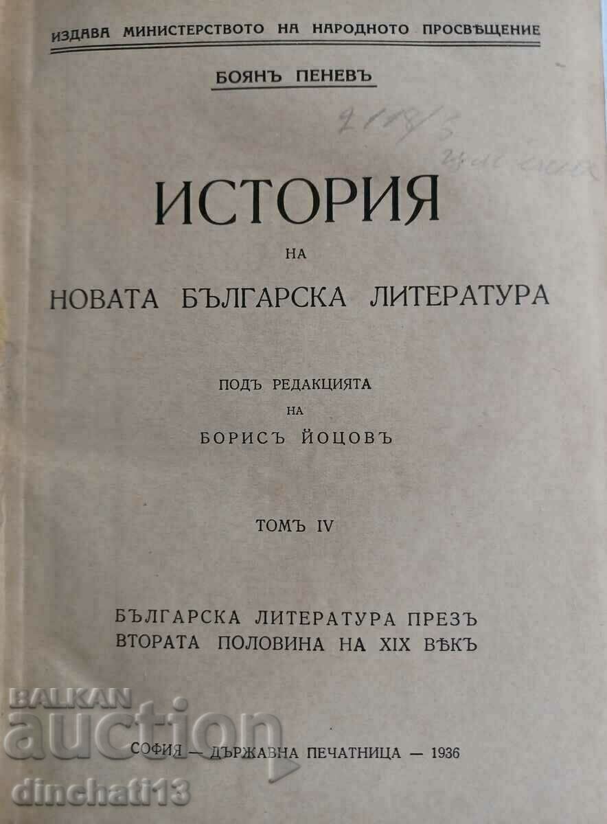 History of the new Bulgarian literature. Volume 1-4: Boyan Penev - 6 History of the new Bulgarian literature. Volume 1-4: Boyan Penev - 6