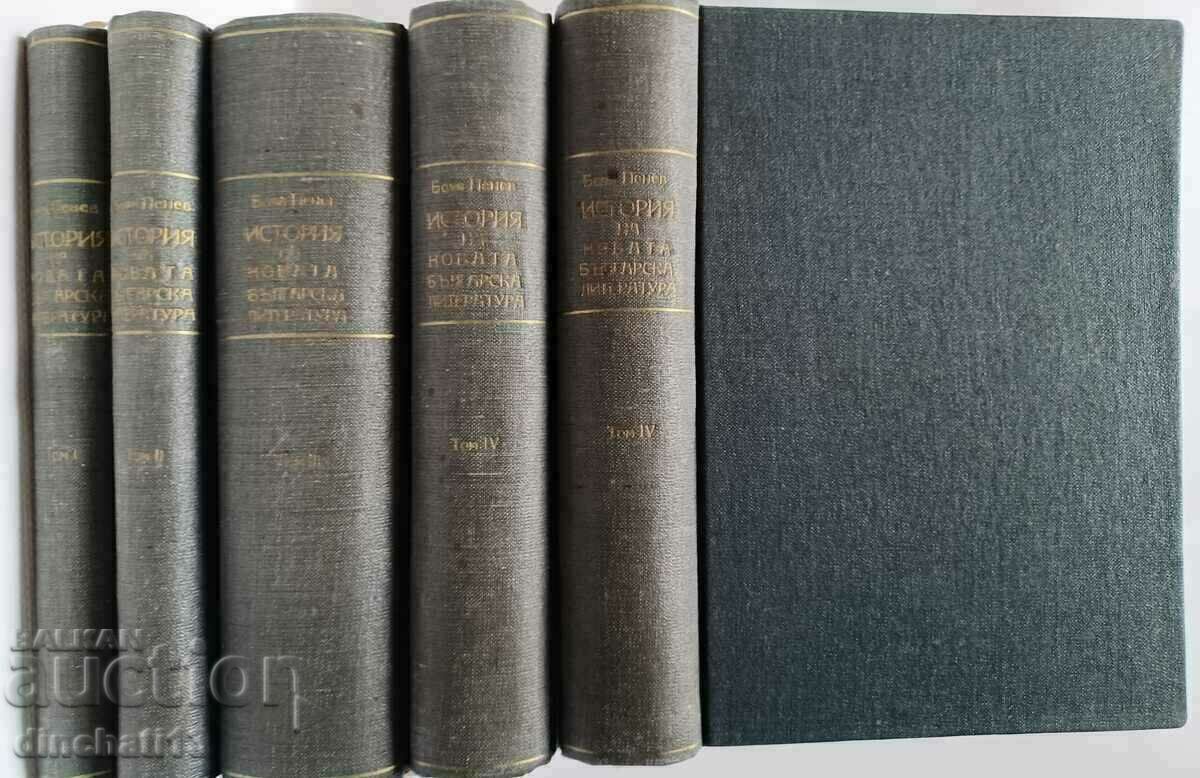 History of the new Bulgarian literature. Volume 1-4: Boyan Penev