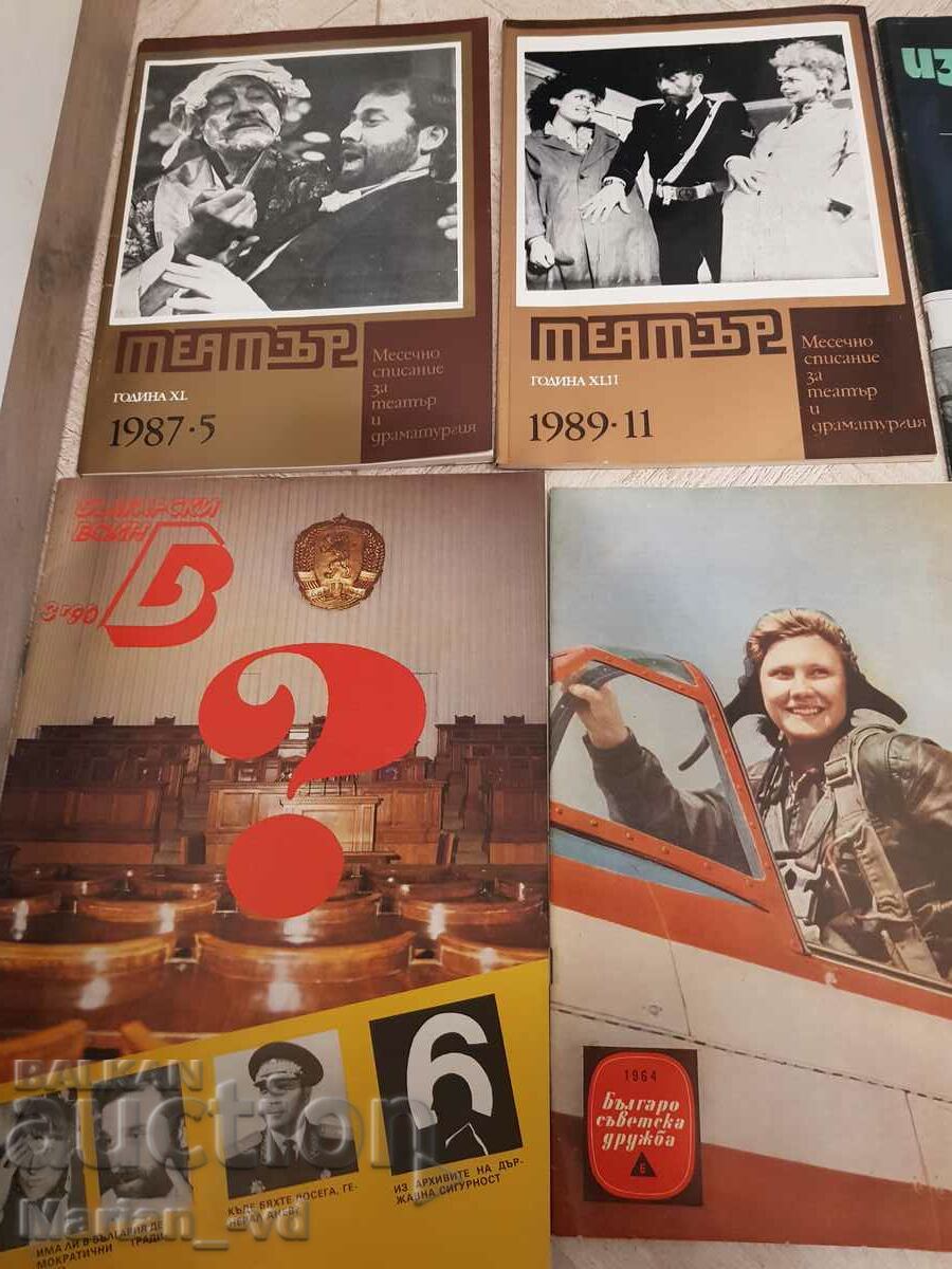 Old magazines from 1964-1987 - 16 issues with price 25.00 BGN | € 12.78 Old magazines from 1964-1987 - 16 issues with price 25.00 BGN | € 12.78