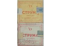 Bulgarian cigarettes from 1944 and 46, boxes with a banderol - full!