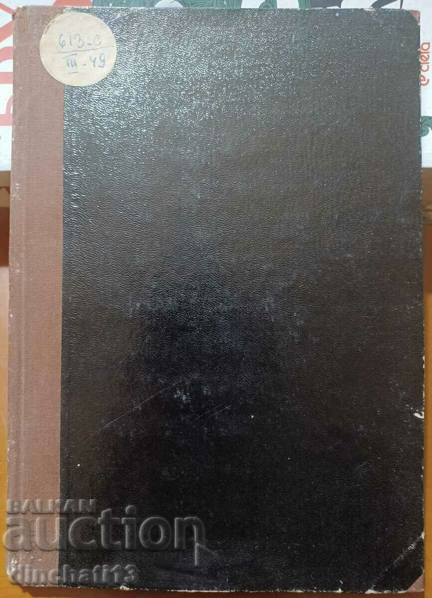 Българското кисело мляко - Асен Фиков с цена 55.00 лв. | € 28.12 Българското кисело мляко - Асен Фиков с цена 55.00 лв. | € 28.12