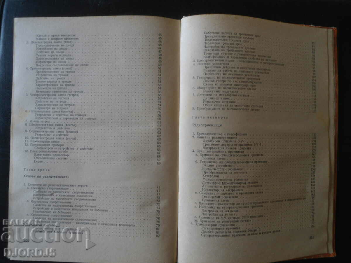 Textbook for the radio amateur - 5