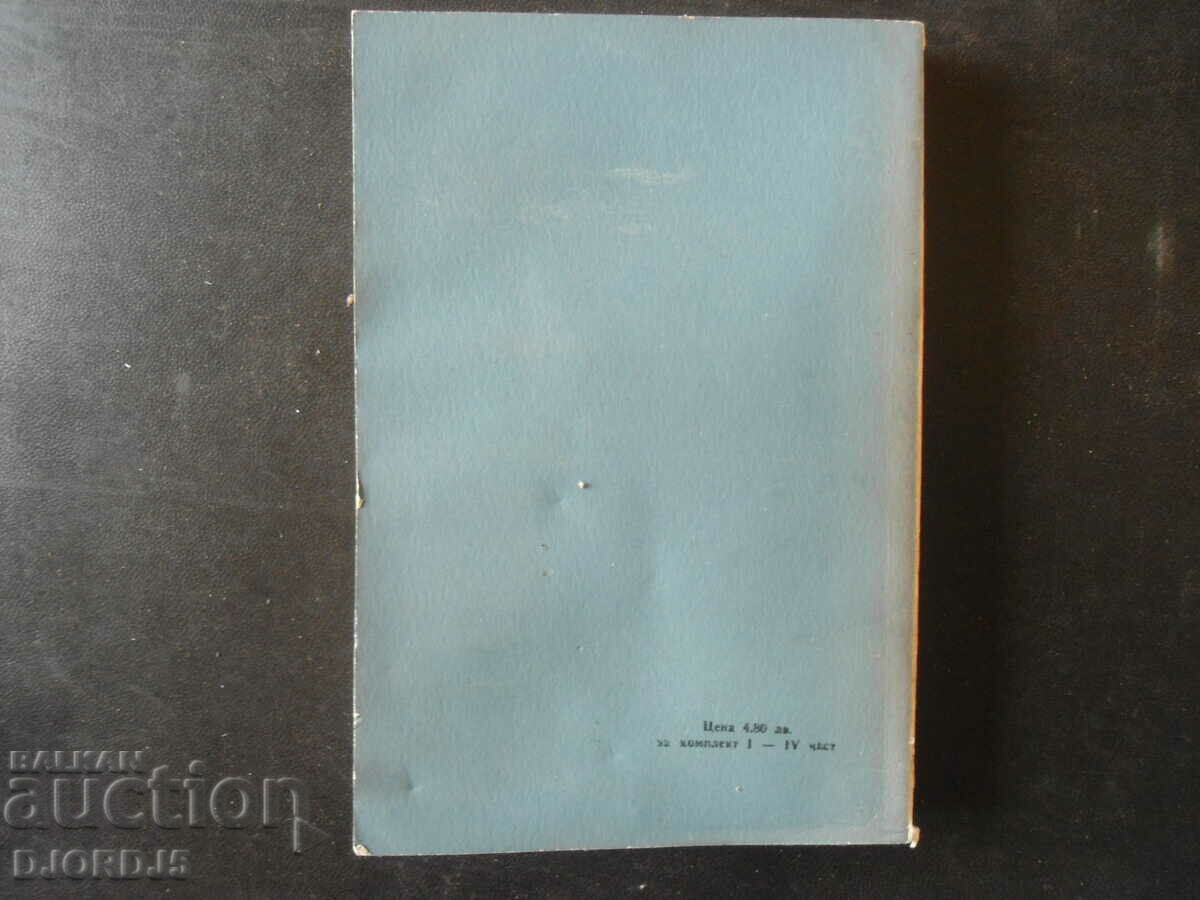 Essential English - 5 Essential English - 5