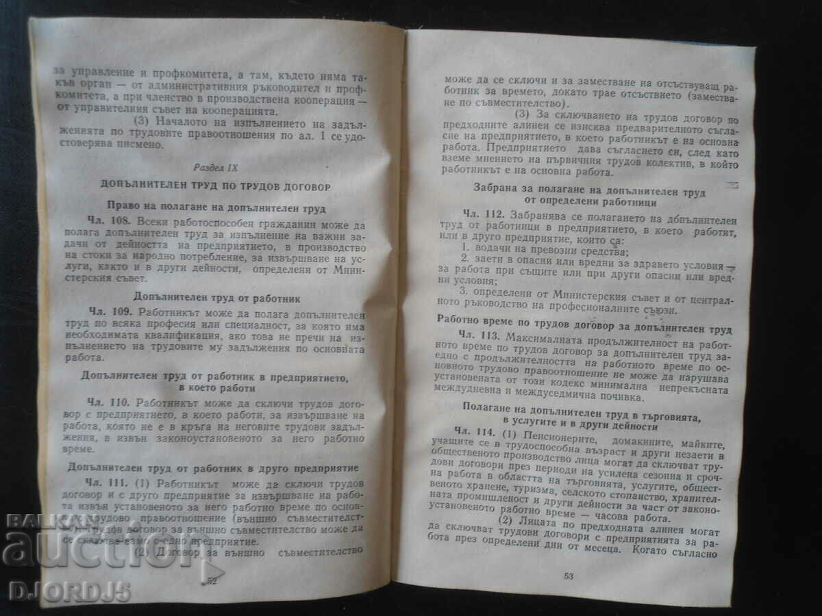 Auction LABOR CODE, 1986 Auction LABOR CODE, 1986
