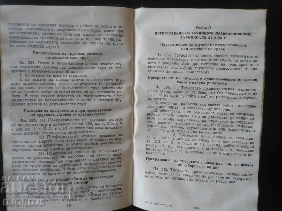 Delivery of LABOR CODE, 1986 Delivery of LABOR CODE, 1986