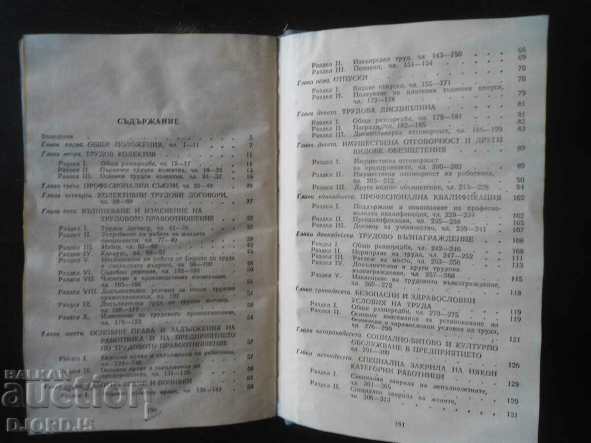 LABOR CODE, 1986 - 5 LABOR CODE, 1986 - 5