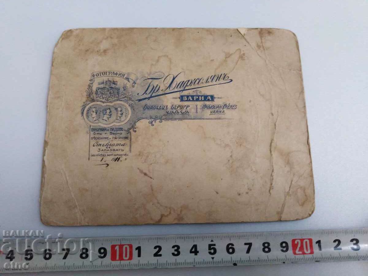 Auction Varna, BRO.HADJOLYAN, ROYAL PHOTO, CARDBOARD Auction Varna, BRO.HADJOLYAN, ROYAL PHOTO, CARDBOARD
