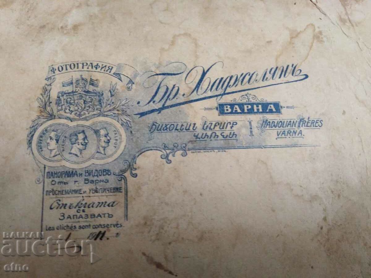 Delivery of Varna, BRO.HADJOLYAN, ROYAL PHOTO, CARDBOARD Delivery of Varna, BRO.HADJOLYAN, ROYAL PHOTO, CARDBOARD