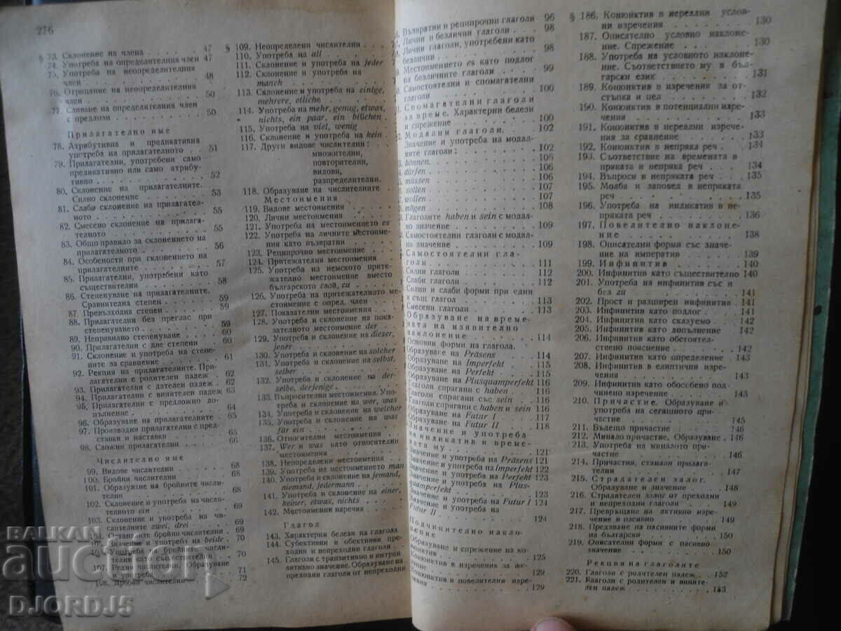 German grammar for grades 8, 9, 10 and 11 - 5 German grammar for grades 8, 9, 10 and 11 - 5