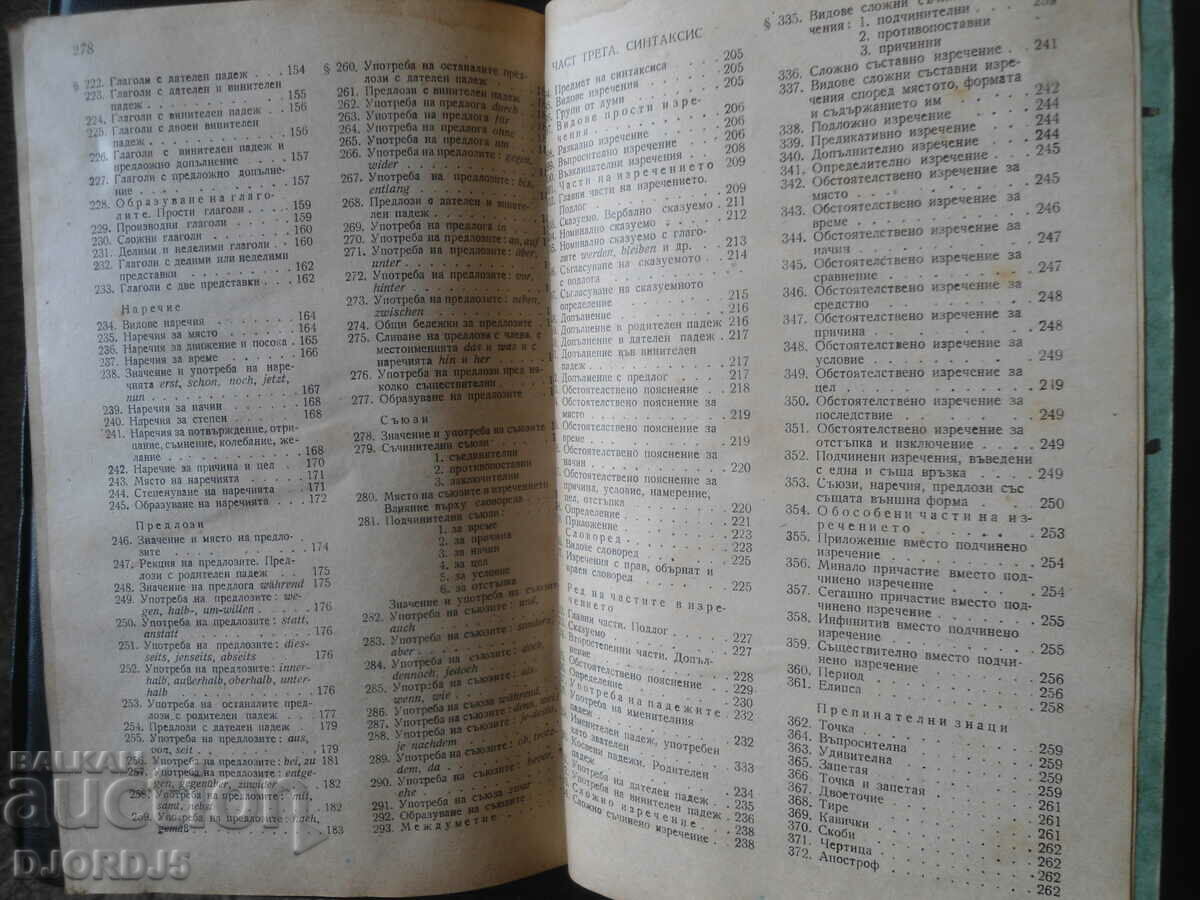 German grammar for grades 8, 9, 10 and 11 - 6 German grammar for grades 8, 9, 10 and 11 - 6