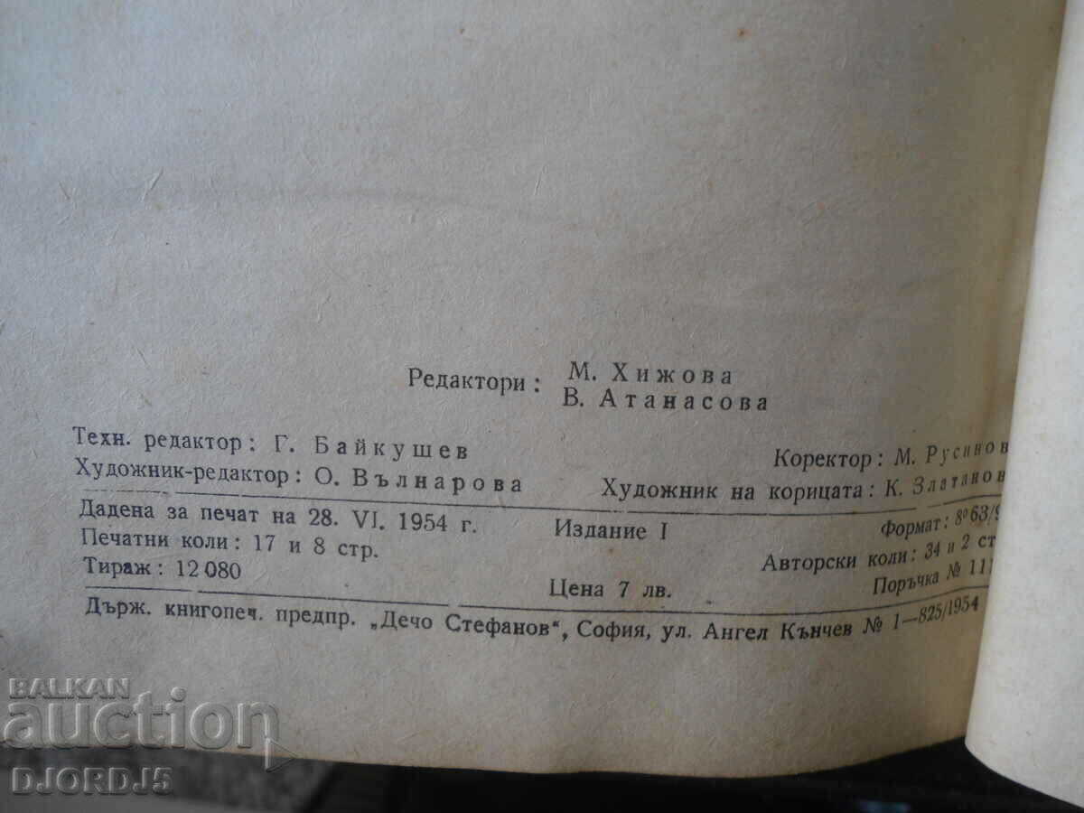 German grammar for grades 8, 9, 10 and 11 - 7 German grammar for grades 8, 9, 10 and 11 - 7