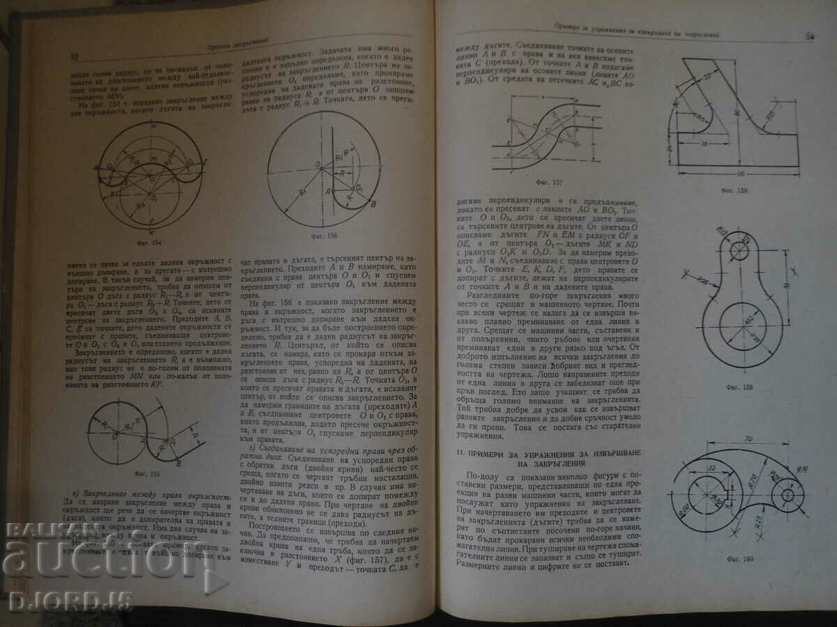 MACHINE DRAWING for 1st, 2nd and 3rd year of technical schools - 5 MACHINE DRAWING for 1st, 2nd and 3rd year of technical schools - 5