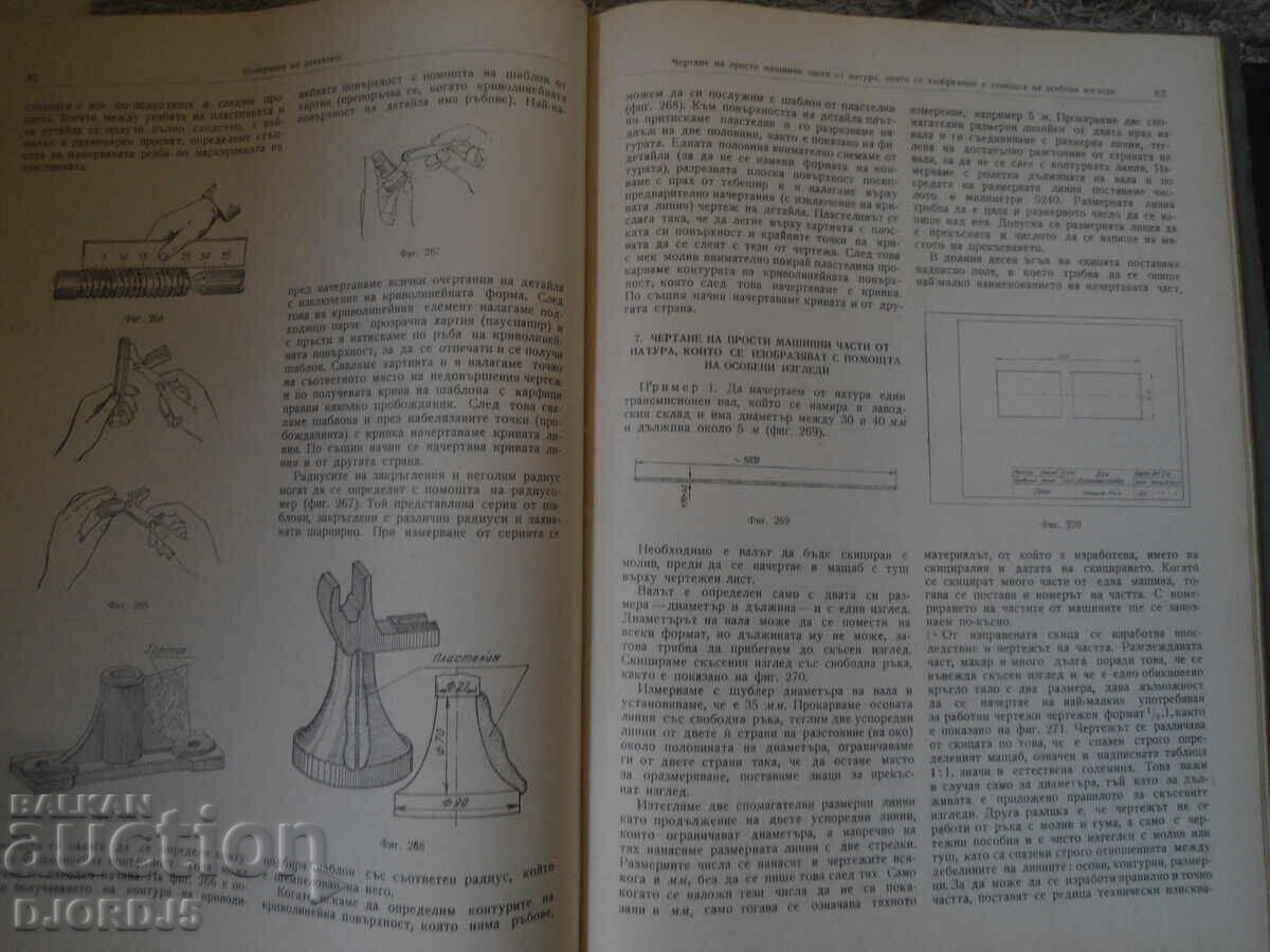 MACHINE DRAWING for 1st, 2nd and 3rd year of technical schools - 6 MACHINE DRAWING for 1st, 2nd and 3rd year of technical schools - 6