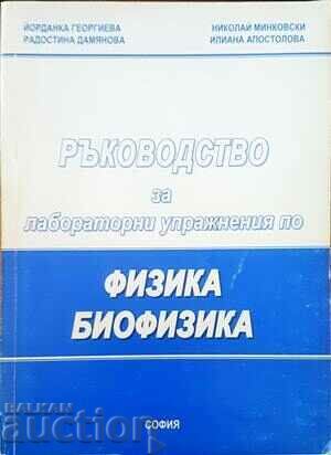 Physics and Biophysics Laboratory Manual