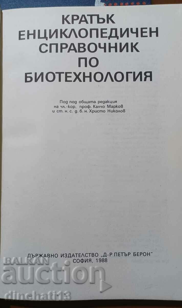 Auction Concise Encyclopedic Guide to Biotechnology Auction Concise Encyclopedic Guide to Biotechnology
