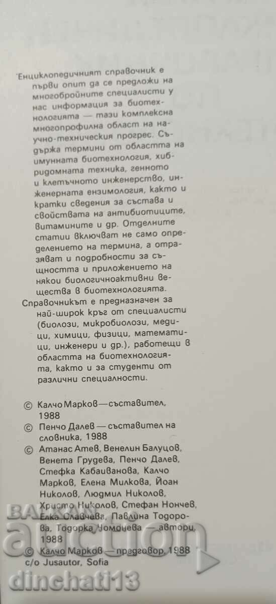 Delivery of Concise Encyclopedic Guide to Biotechnology Delivery of Concise Encyclopedic Guide to Biotechnology