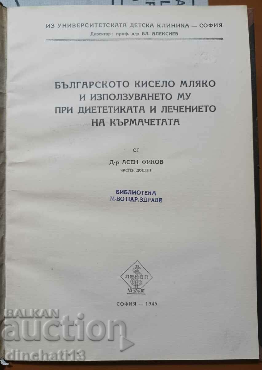 Delivery of Sociology of mass information: Hristo Bonev Delivery of Sociology of mass information: Hristo Bonev