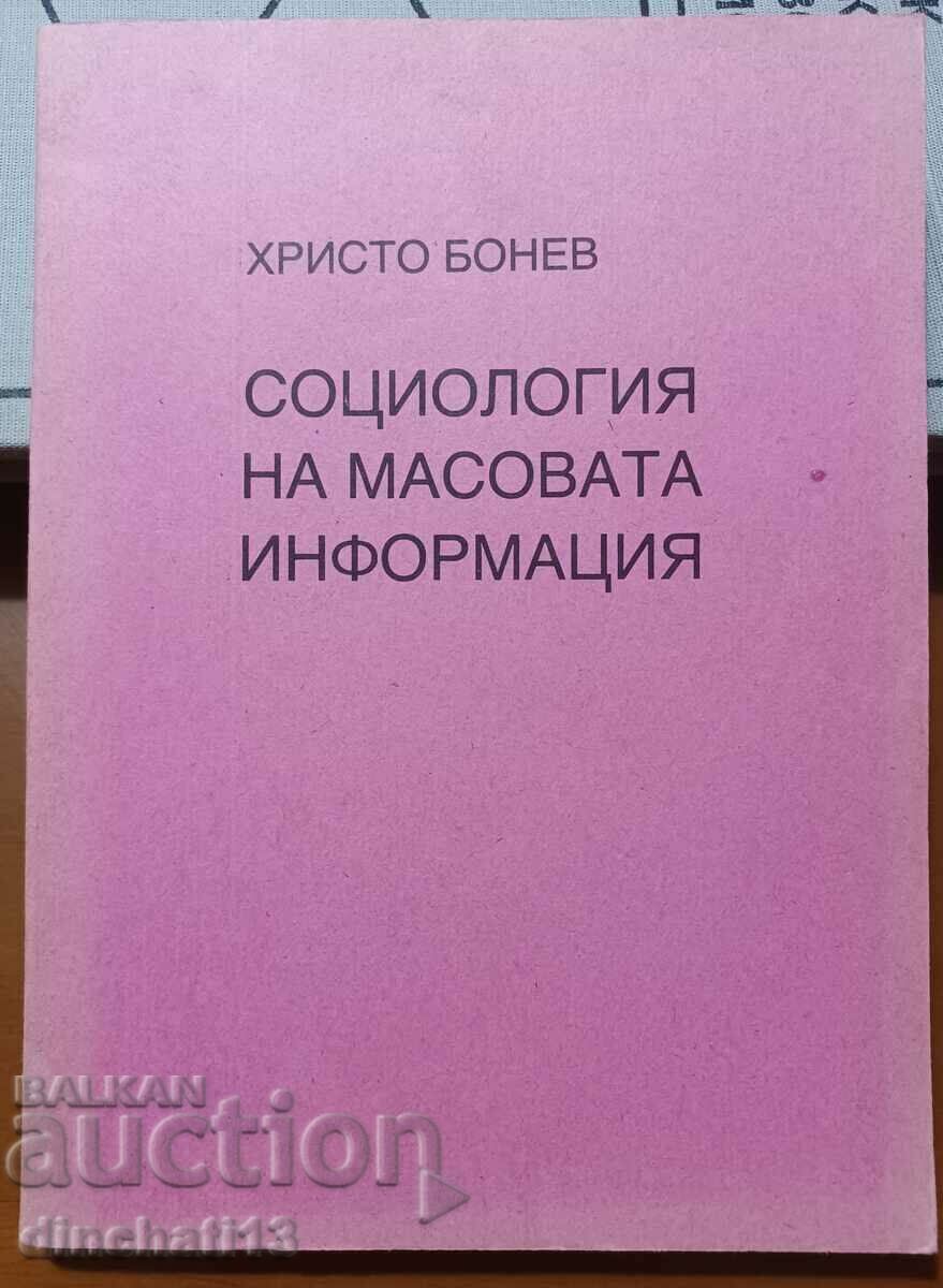 Социология на масовата информация: Христо Бонев