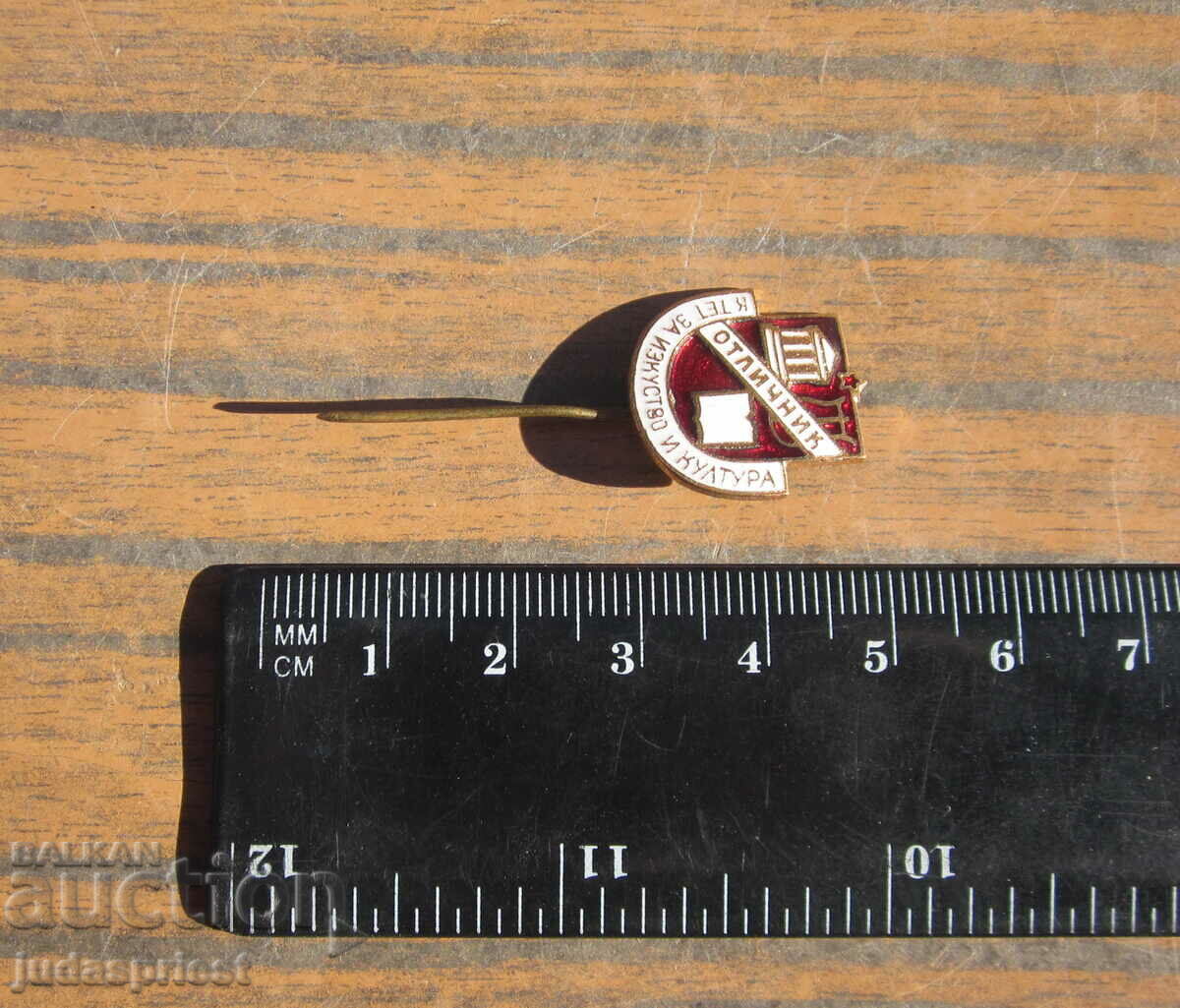 Δημοπρασία παλιό βουλγαρικό σήμα αριστείας k-tet για την τέχνη και τον πολιτισμό Δημοπρασία παλιό βουλγαρικό σήμα αριστείας k-tet για την τέχνη και τον πολιτισμό