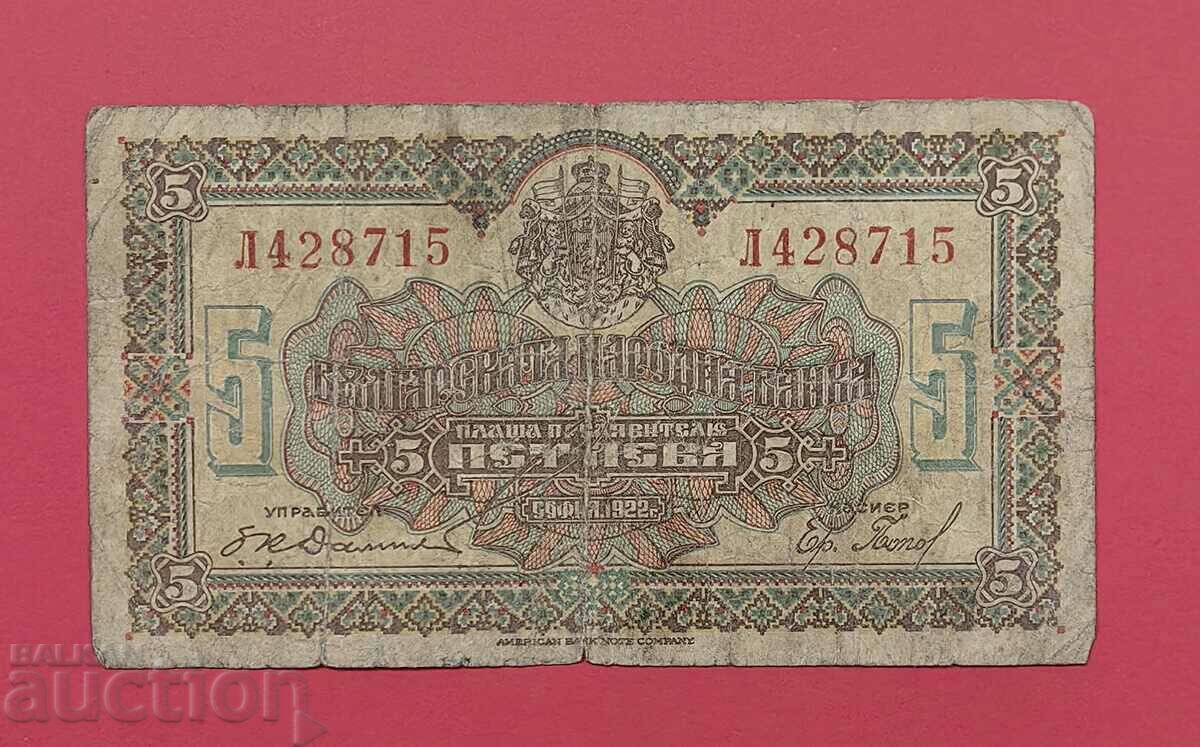 5 BGN 1922 an Bulgaria - începe de la 1 st.