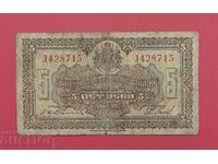 5 BGN 1922 year Bulgaria - start from 1 st.