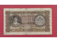 200 BGN 1943 year Bulgaria - start from 1 st.