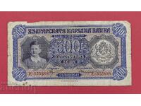 500 BGN 1943 anul Bulgaria - începe de la 1 cent.