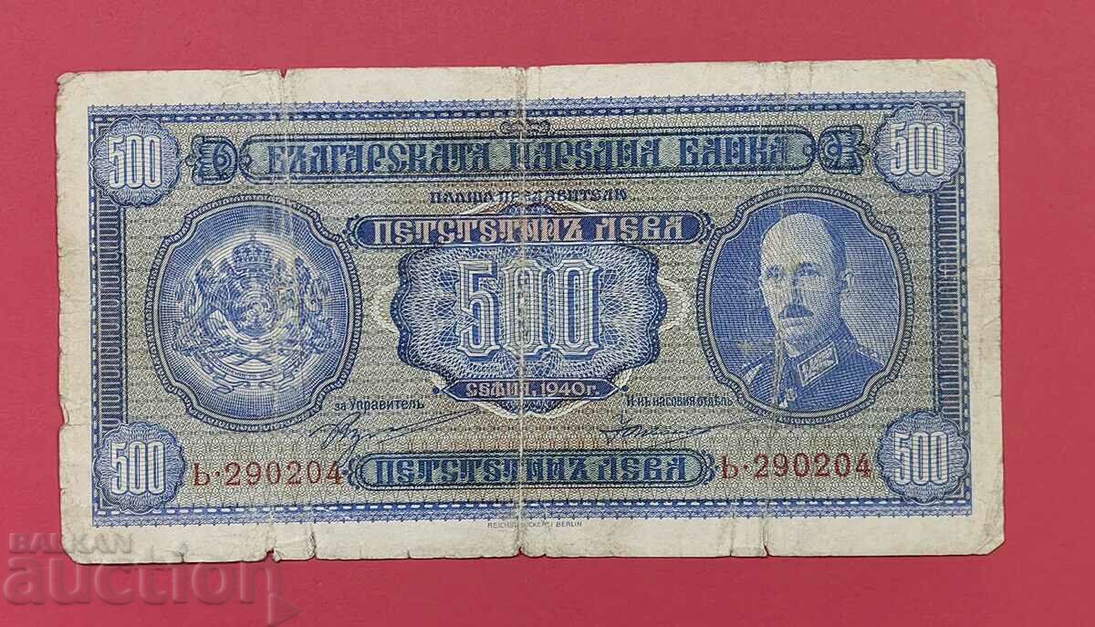 500 BGN 1940 year Bulgaria - start from 1 cent.