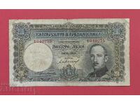 200 BGN 1929 year Bulgaria - start from 1 cent.