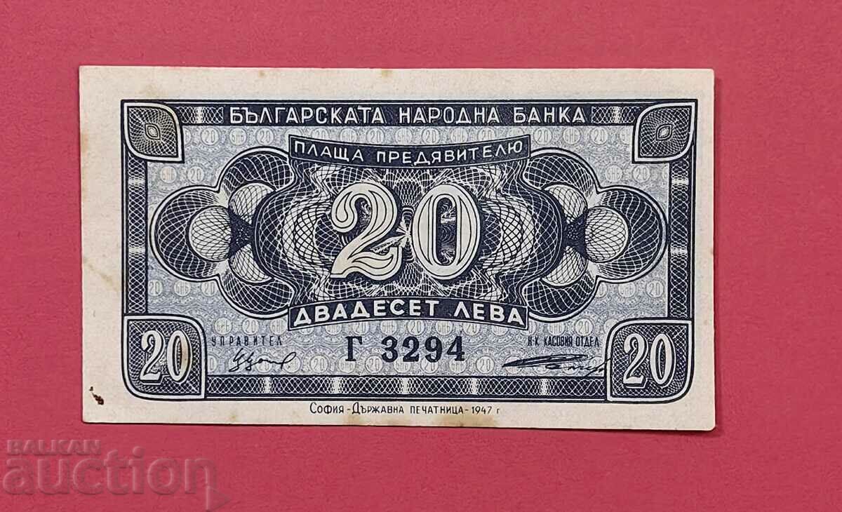 20 leva 1947 an Bulgaria - începe de la 1 st.