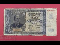 500 leva 1942 anul Bulgaria Inlocuitor - începe de la 1 cent.