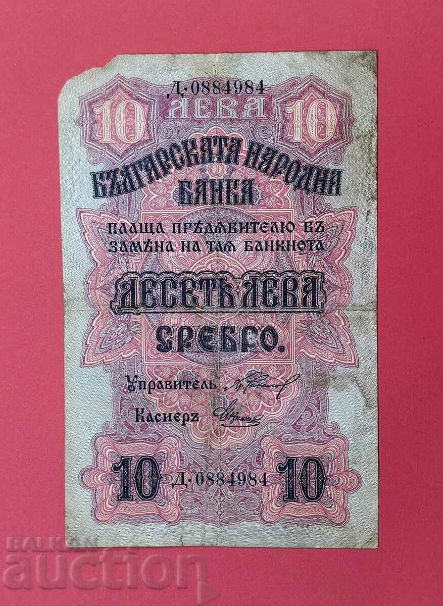 10 leva 1916 an Bulgaria - începe de la 1 st.