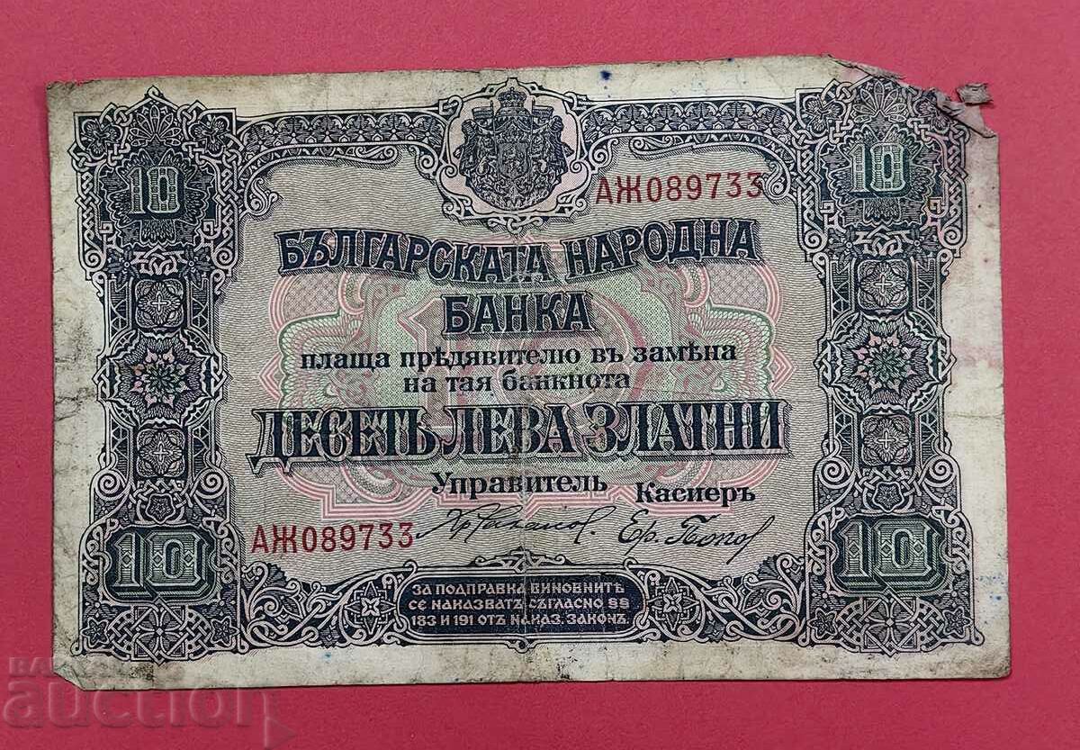 10 leva 1919 anul Bulgaria - începe de la 1 st.