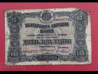 10 leva 1919 anul Bulgaria - începe de la 1 st.