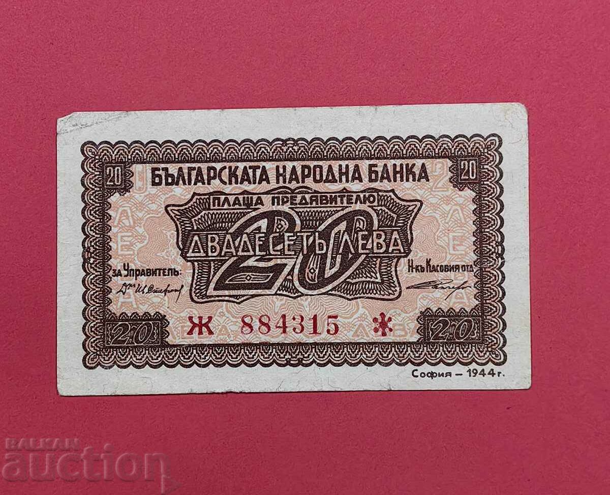 20 leva 1944 year Bulgaria - start from 1 st.