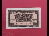 20 leva 1944 year Bulgaria - start from 1 st.