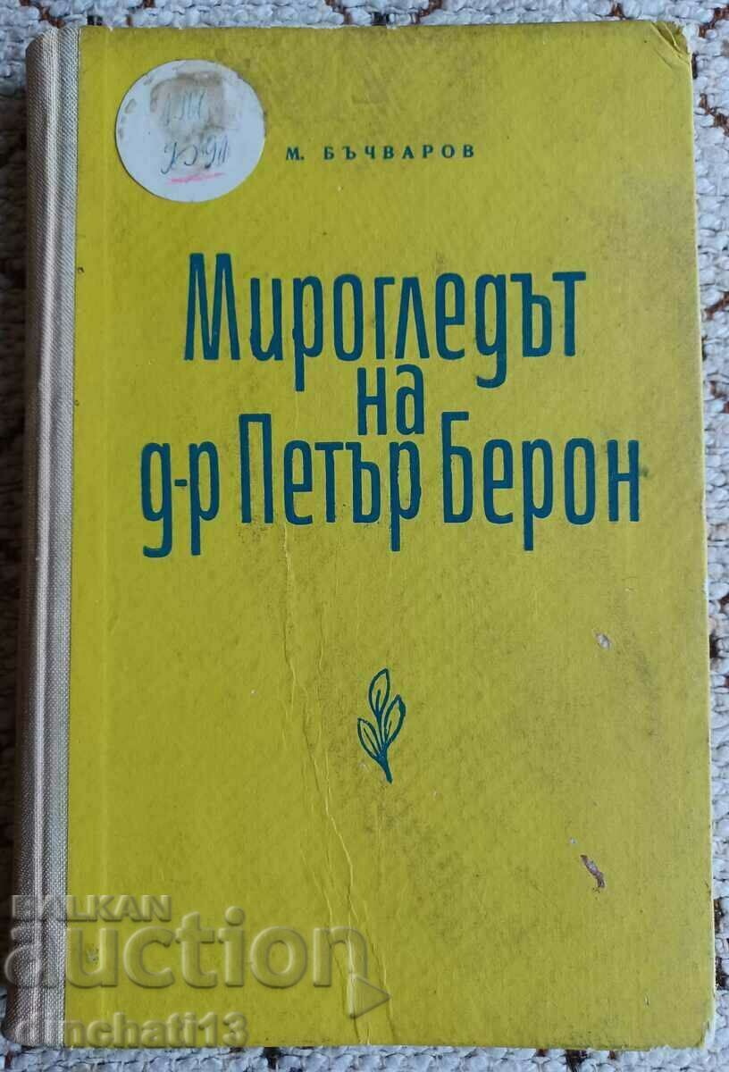 Мирогледът на д-р Петър Берон: Михаил Бъчваров