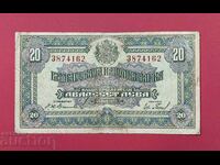 20 leva 1922 year Bulgaria - start from 1 st.